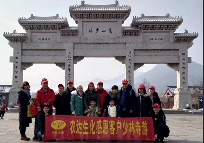 热烈欢迎广西桂林经销商一行来农达生化参观并游览少林寺(图4)