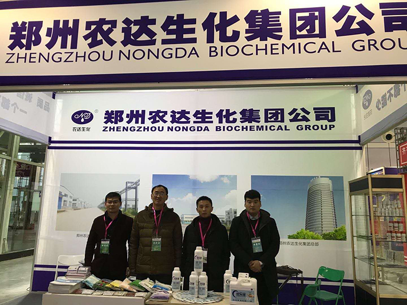Our company successfully participated in the 33rd Heilongjiang Plant Protection Information Exchange Conference(图3)