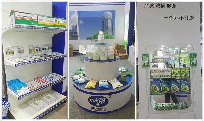 农达生化携新品亮相全国植保会(图2)
