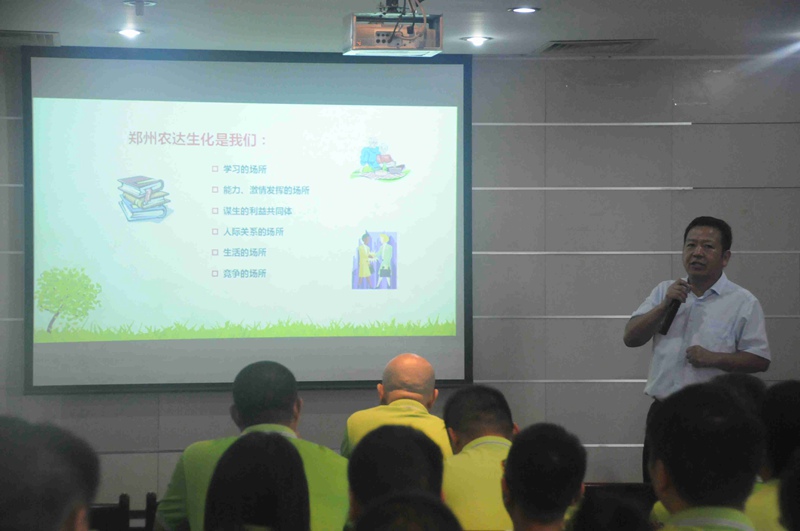 农达生化开展“做一名有素养的好员工”专题培训活动(图1)