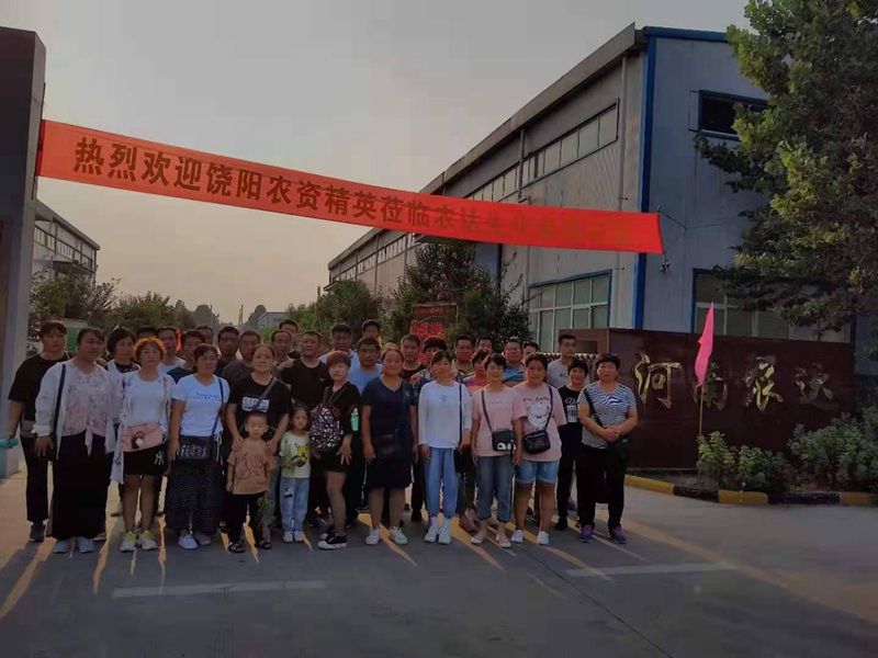 河北衡水饶阳县农资精英到访农达生化孟州园区(图1)