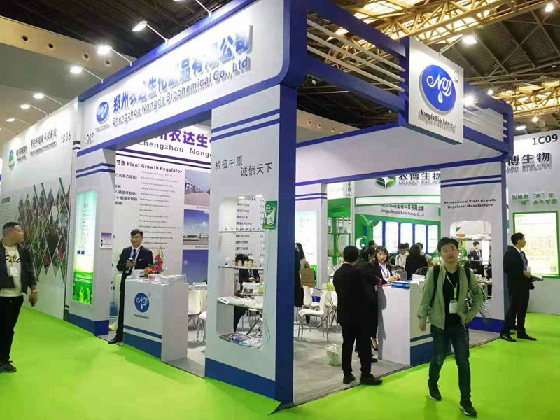 我公司参加第十九届全国农药交流会暨农化产品展览会(图1)