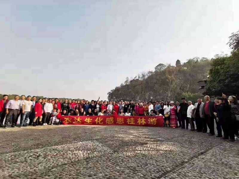 祝贺农达生化2019感恩答谢会─桂林游活动圆满成功！(图1)