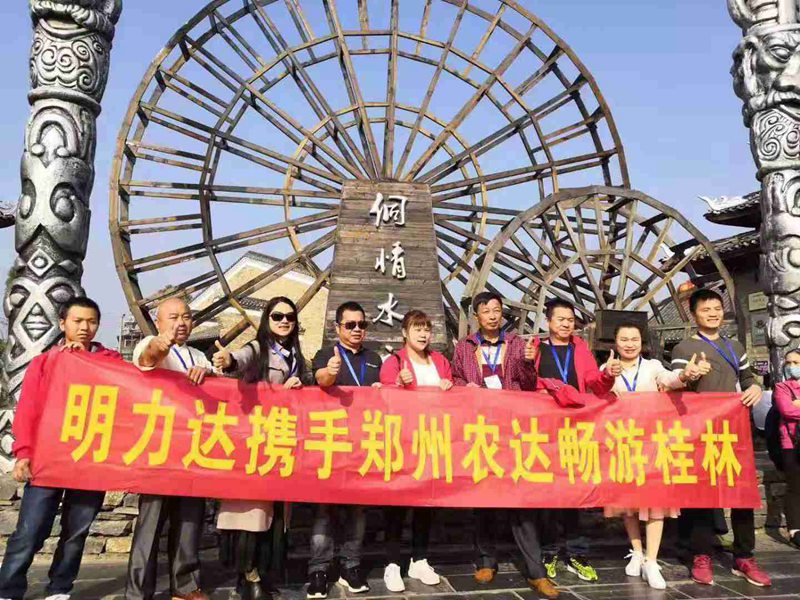 祝贺农达生化2019感恩答谢会─桂林游活动圆满成功！(图6)
