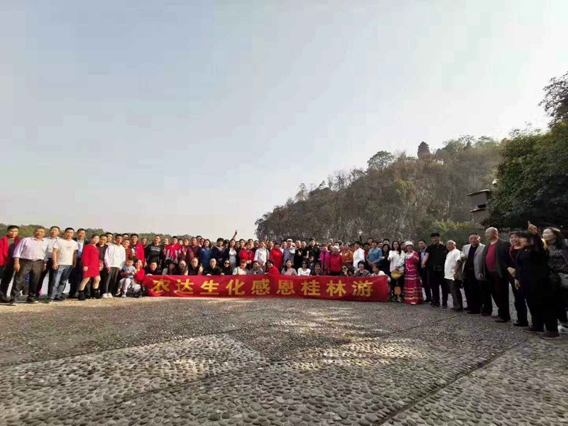 Congratulations on the success of Nongda biochemical 11th Return Banquet Guilin tour!(图1)