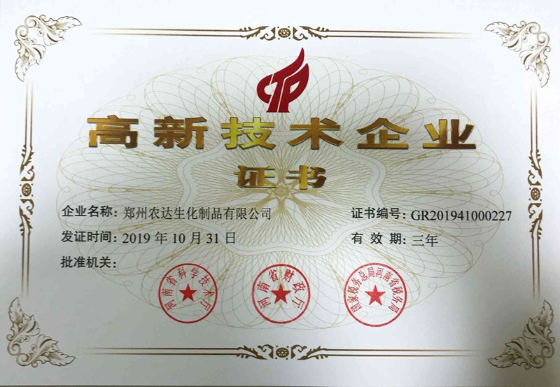 高新技术引领，农达未来可期(图1)