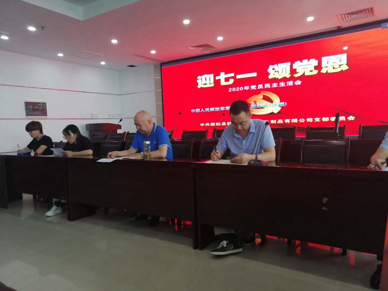 “迎七一，颂党恩” 郑州农达党支部时刻紧跟党的步伐(图3)