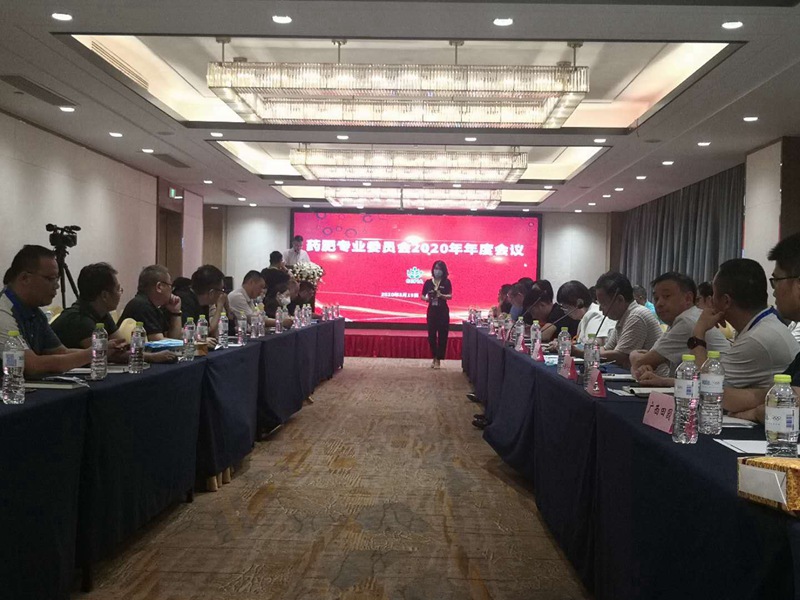 第四届药肥高端专题研讨会在山东泰安隆重召开(图2)