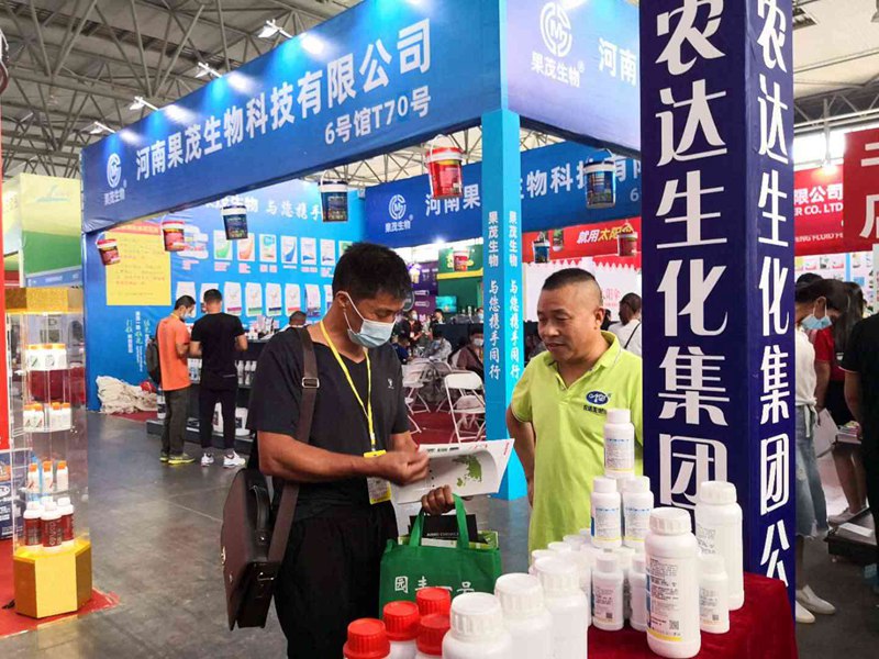 我公司参加第十七届西南农资博览会(图2)