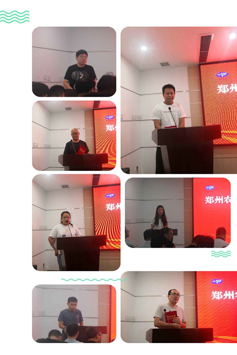 农达生化召开2020上半年工作总结会议(图3)