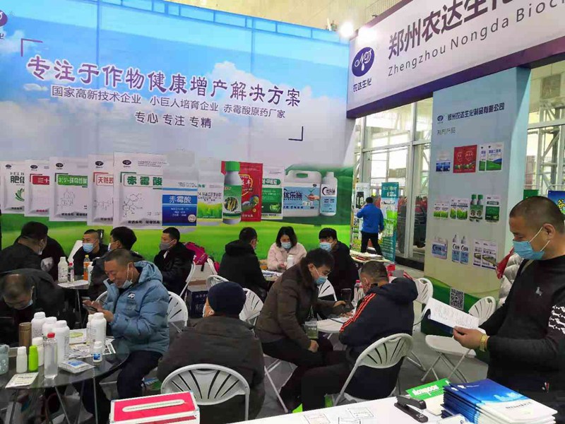 再聚冰城 共寻发展|农达生化参展2020“黑龙江植保双交会”(图1)