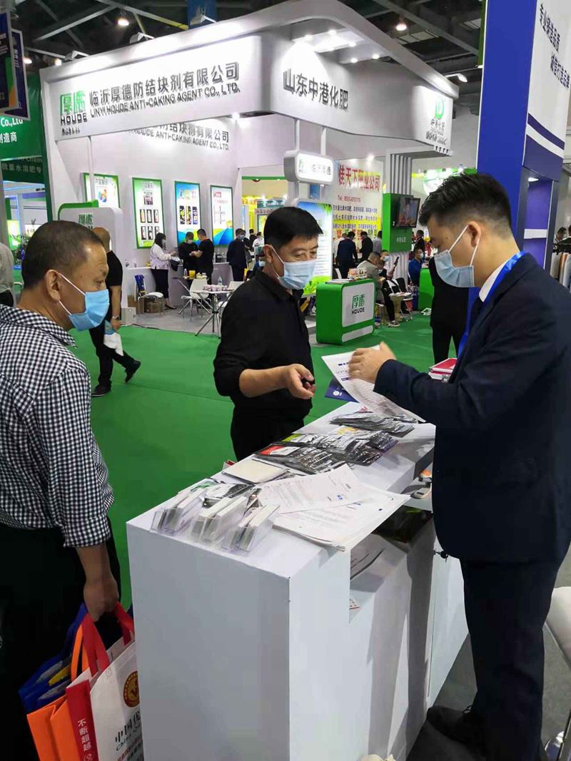 2021中国磷复肥会议  农达生化产品引关注！(图2)