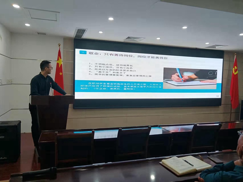 公司开展“优秀员工的十大素养”专题培训活动(图1)
