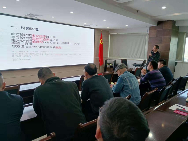 交流促进步 携手共成长——我公司组织全体员工开展财税知识专题培训(图1)