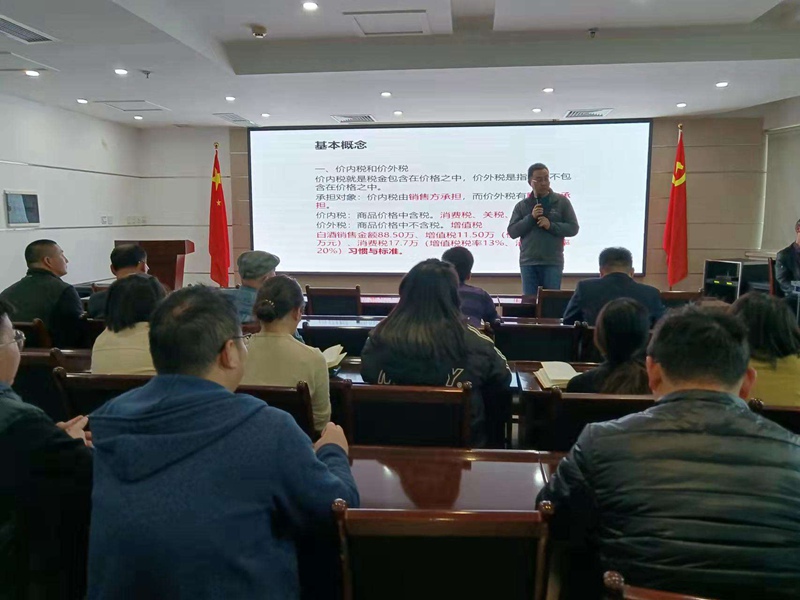 交流促进步 携手共成长——我公司组织全体员工开展财税知识专题培训(图3)