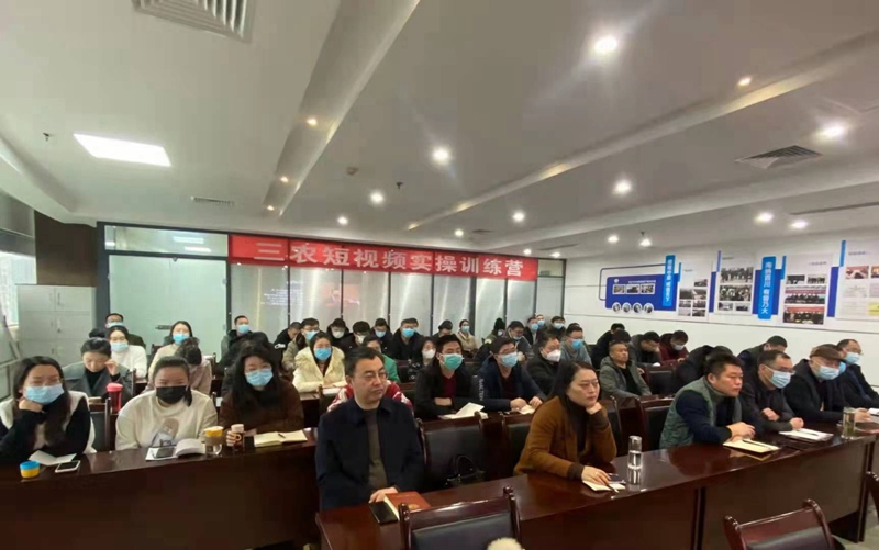 干货满满！农达生化开展三农短视频技能培训(图2)