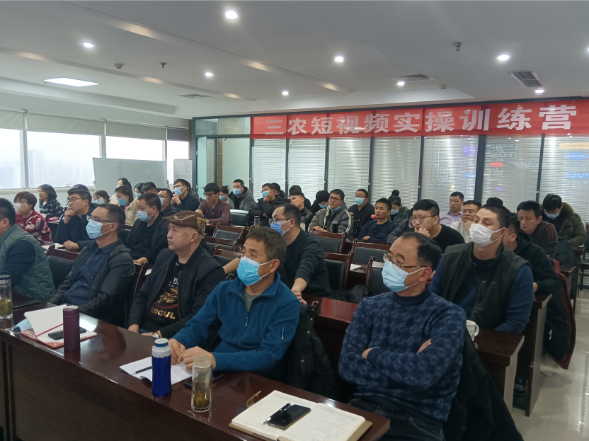 干货满满！农达生化开展三农短视频技能培训(图5)