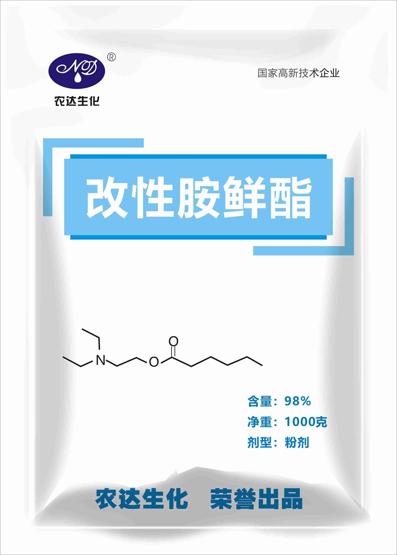 产品推荐系列——改性胺鲜酯(图1)