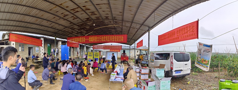 农达生化柑橘技术交流会(图6)