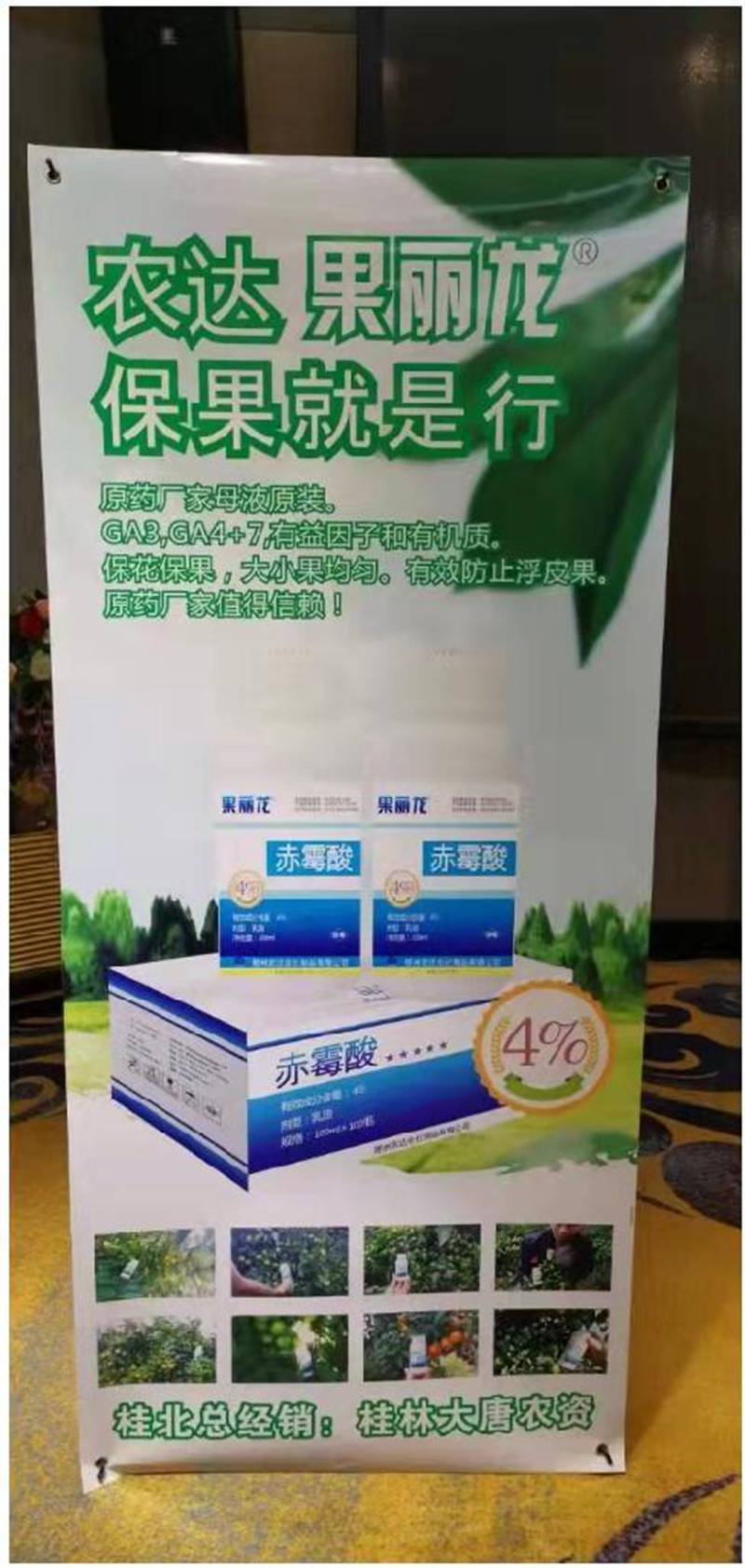 郑州农达生化桂林市场启动会圆满召开(图6)