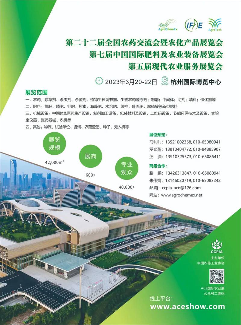 3月20日-22日ACE与您相约杭州国际博览中心(图1)