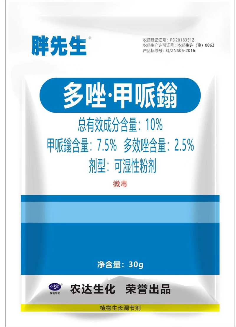 农达生化制剂部在重庆开展农户技术推广会(图2)