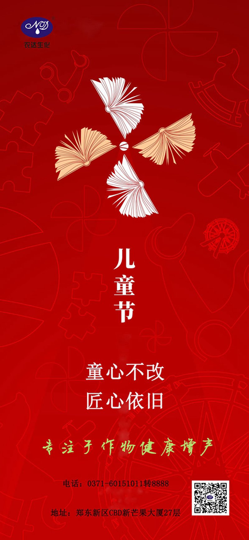 童心不改，匠心依旧(图1)