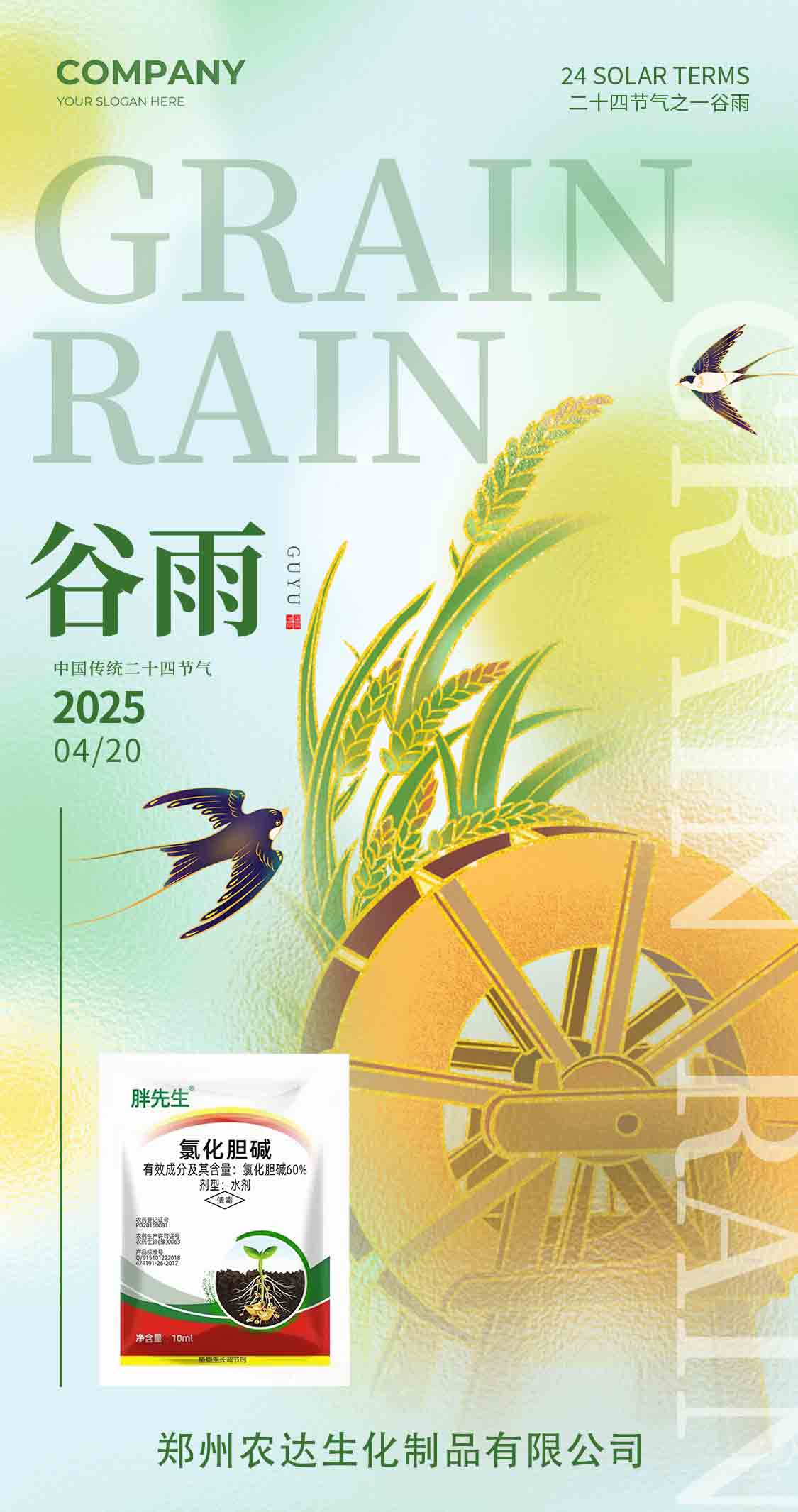 谷雨(图1)