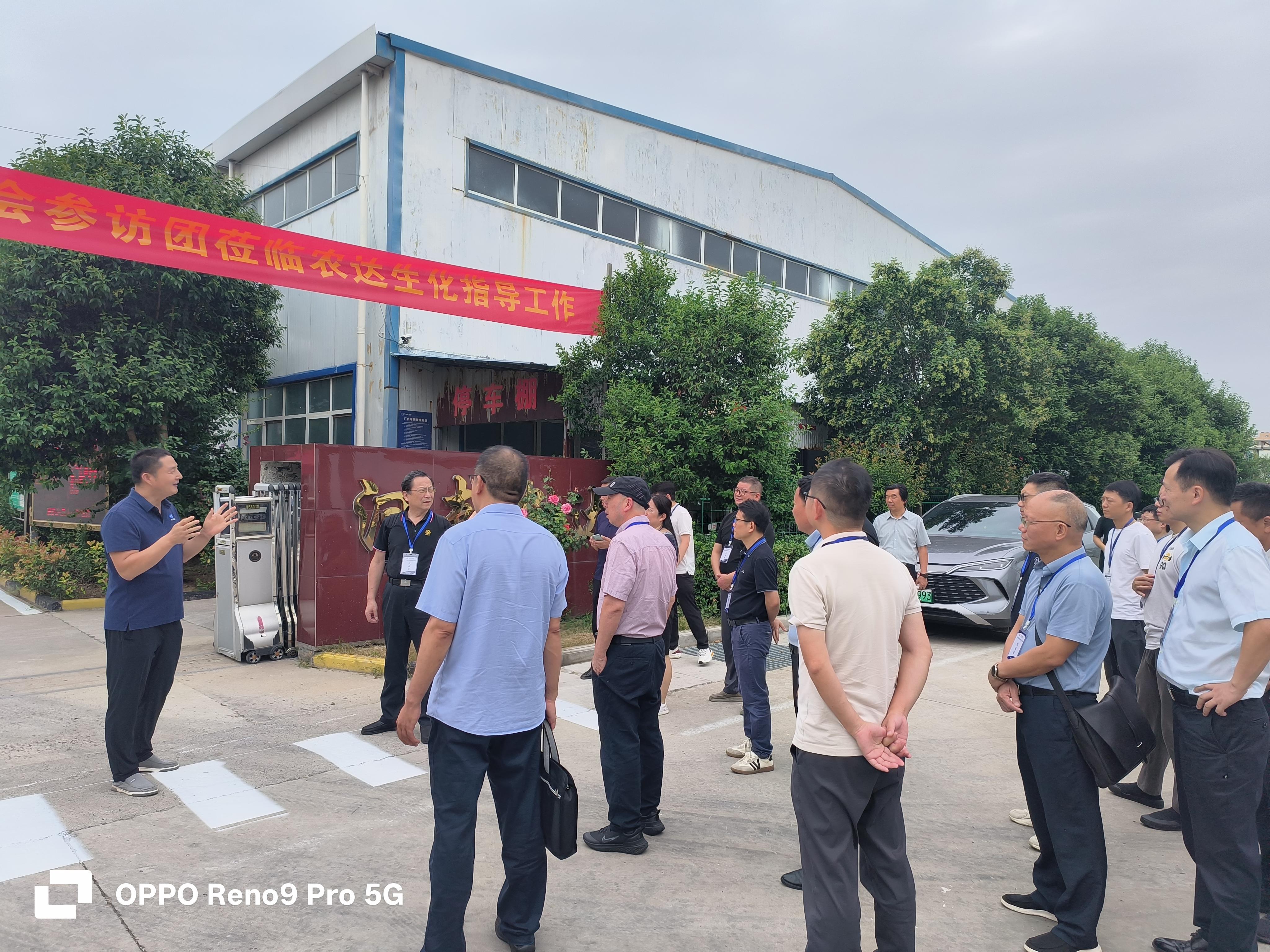 湖北省农药协会参访团莅临农达生化调研交流(图2)