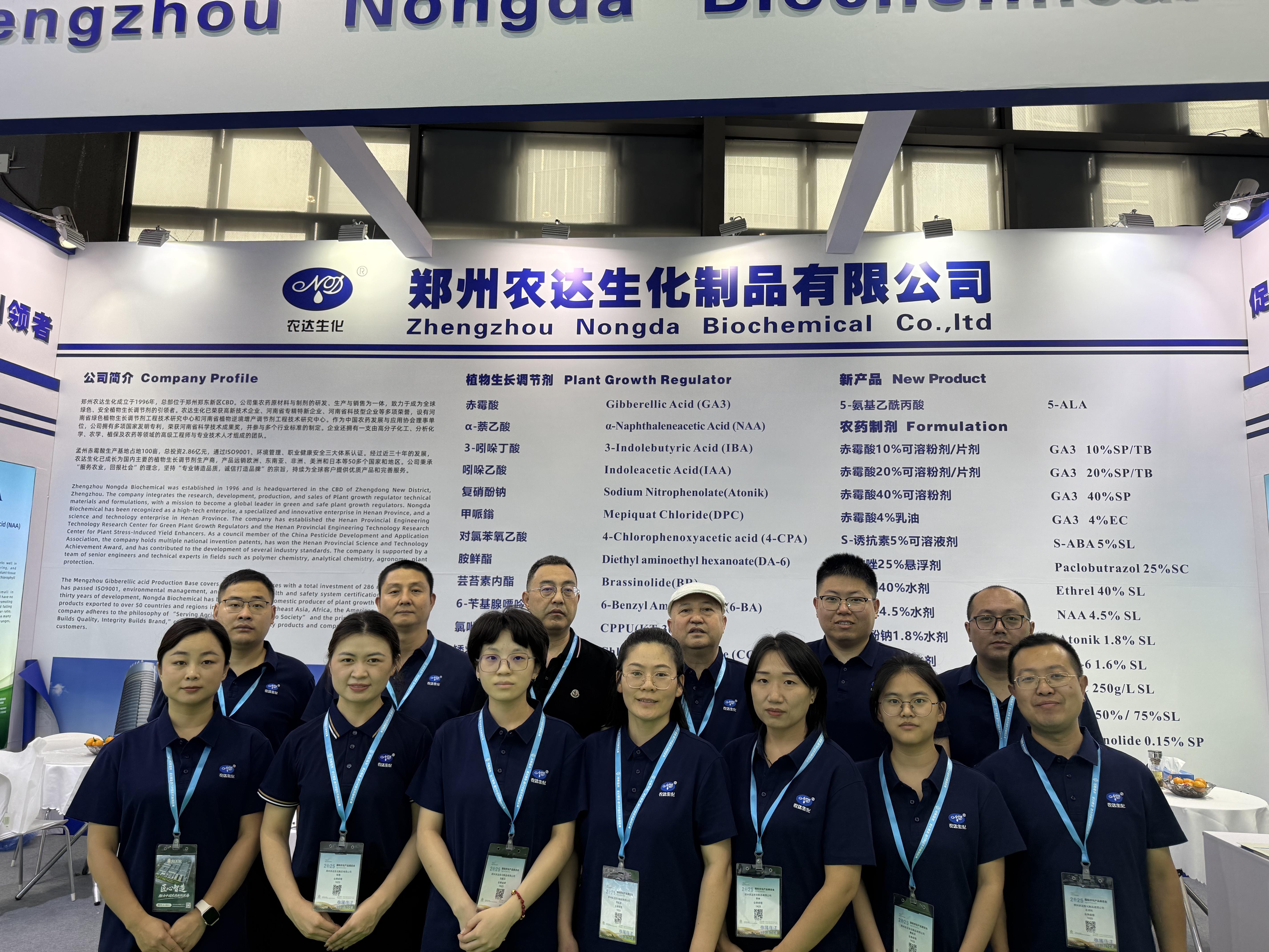 2025上海ACE国际农化展