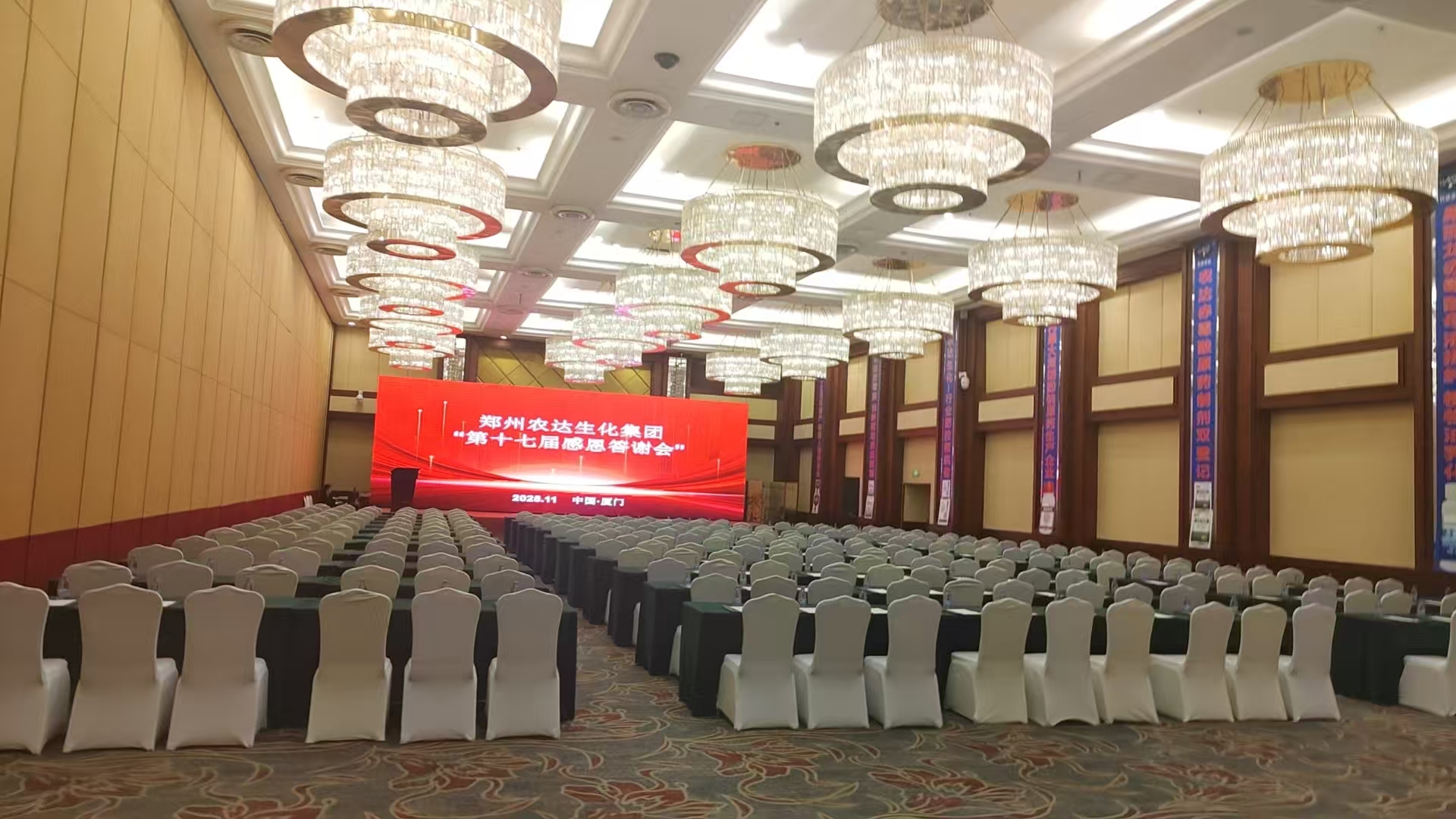 相聚厦门,共启新篇——郑州农达生化集团第十七届感恩答谢会温情启幕!(图2) 相聚厦门,共启新篇——郑州农达生化集团第十七届感恩答谢会温情启幕!(图2)