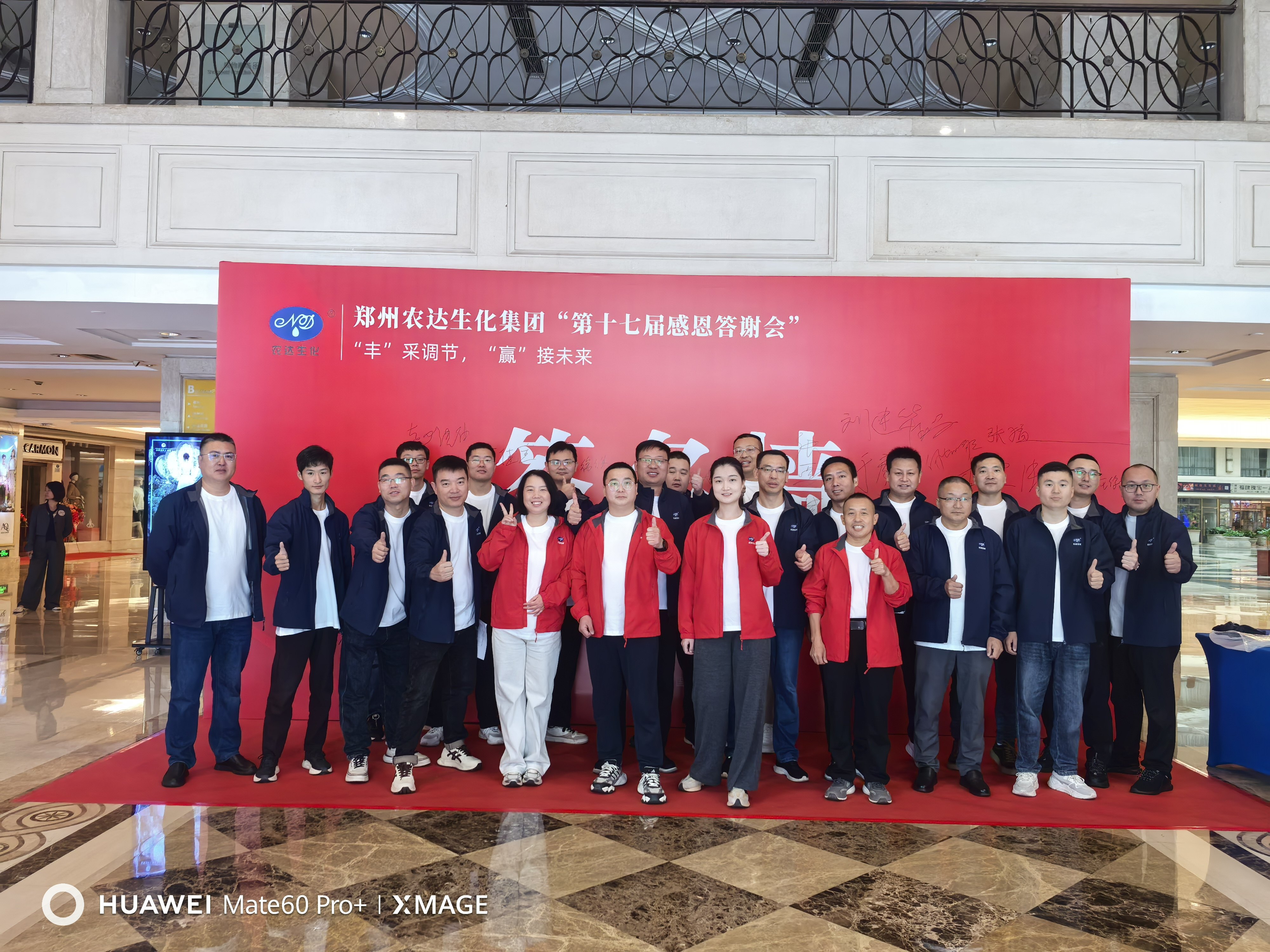 相聚厦门,共启新篇——郑州农达生化集团第十七届感恩答谢会温情启幕!(图5) 相聚厦门,共启新篇——郑州农达生化集团第十七届感恩答谢会温情启幕!(图5)