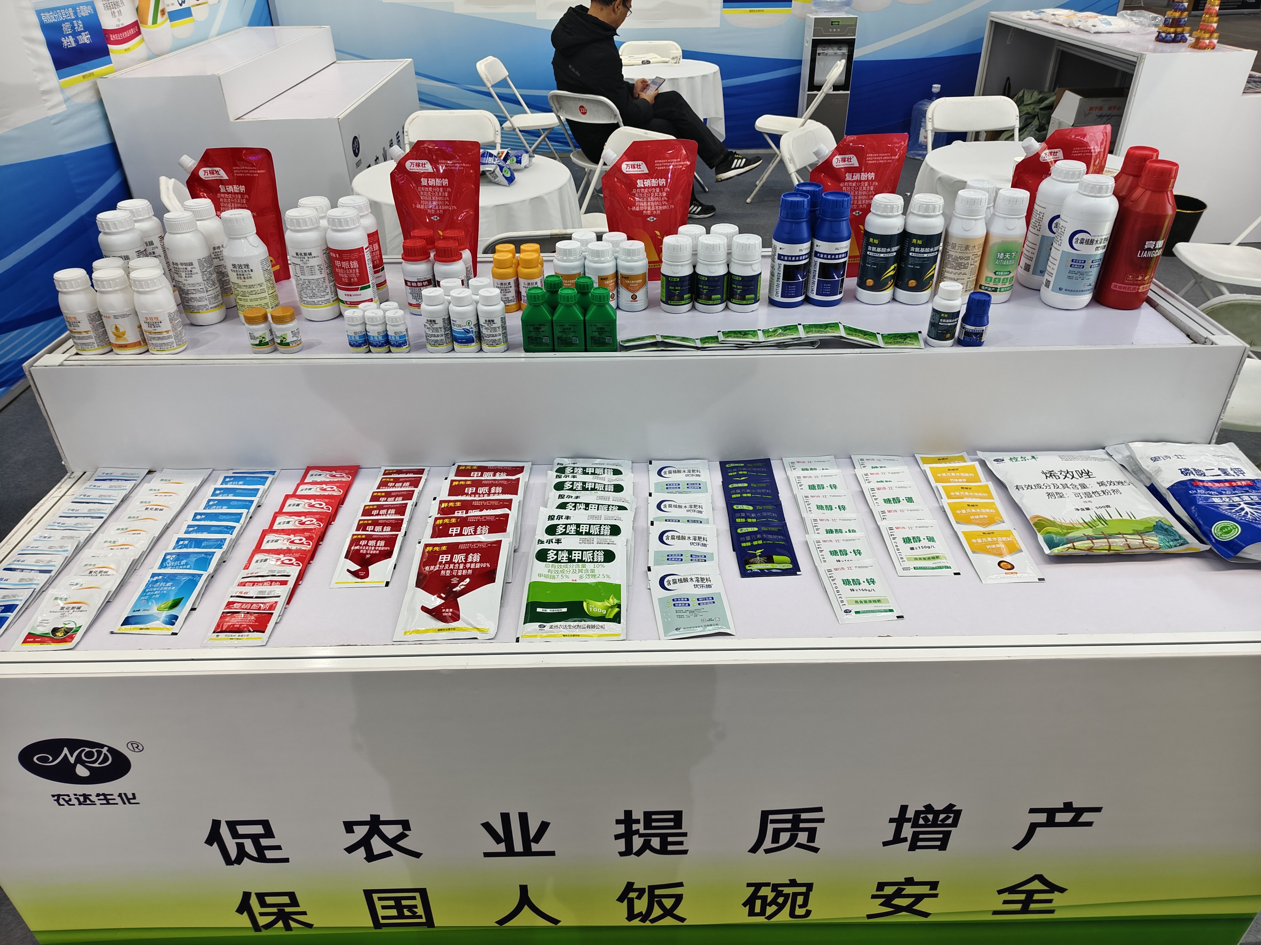 哈尔滨植保会“打卡点”已就位：AT069，速来！！！(图2)