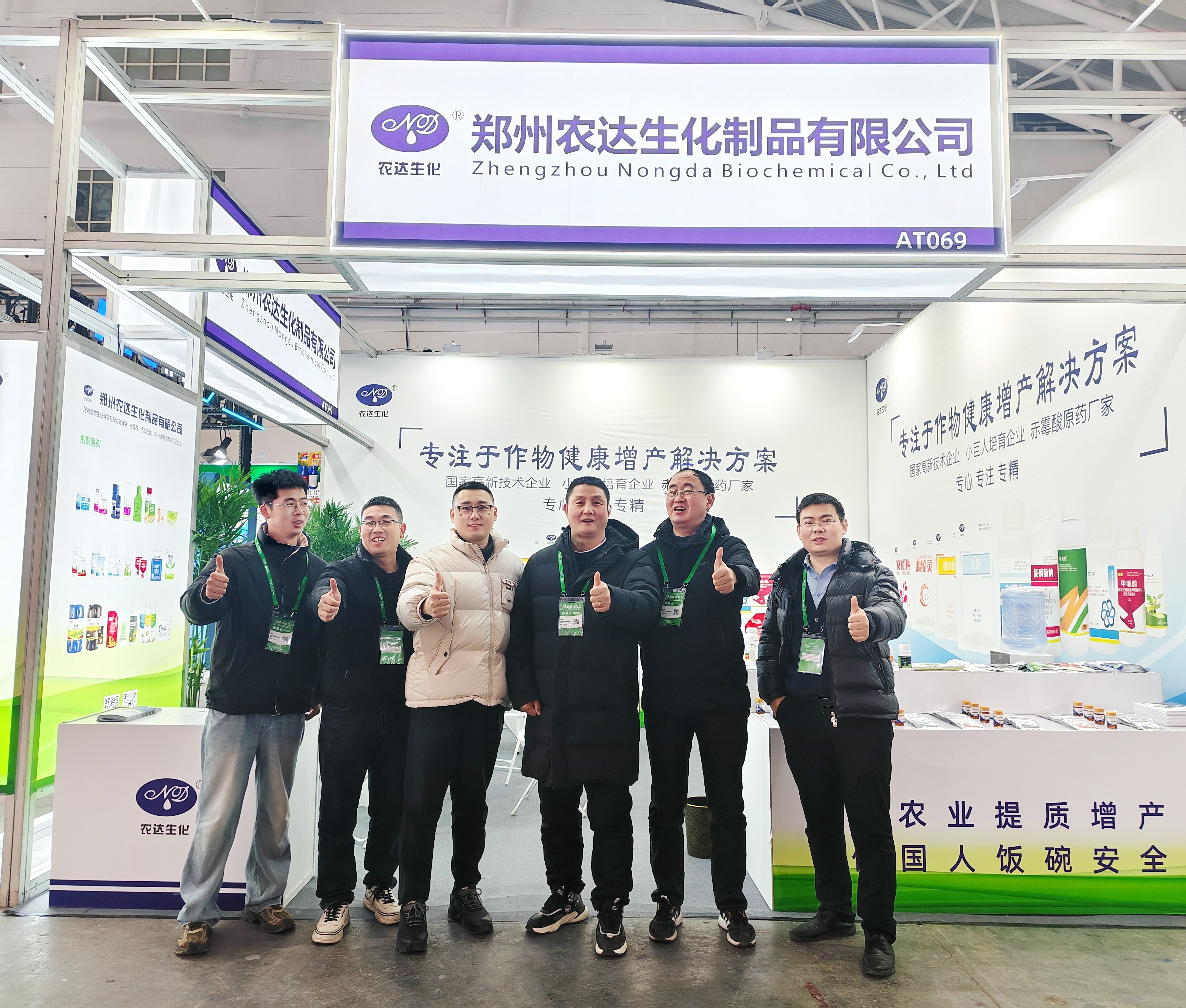 2025年黑龙江植保会