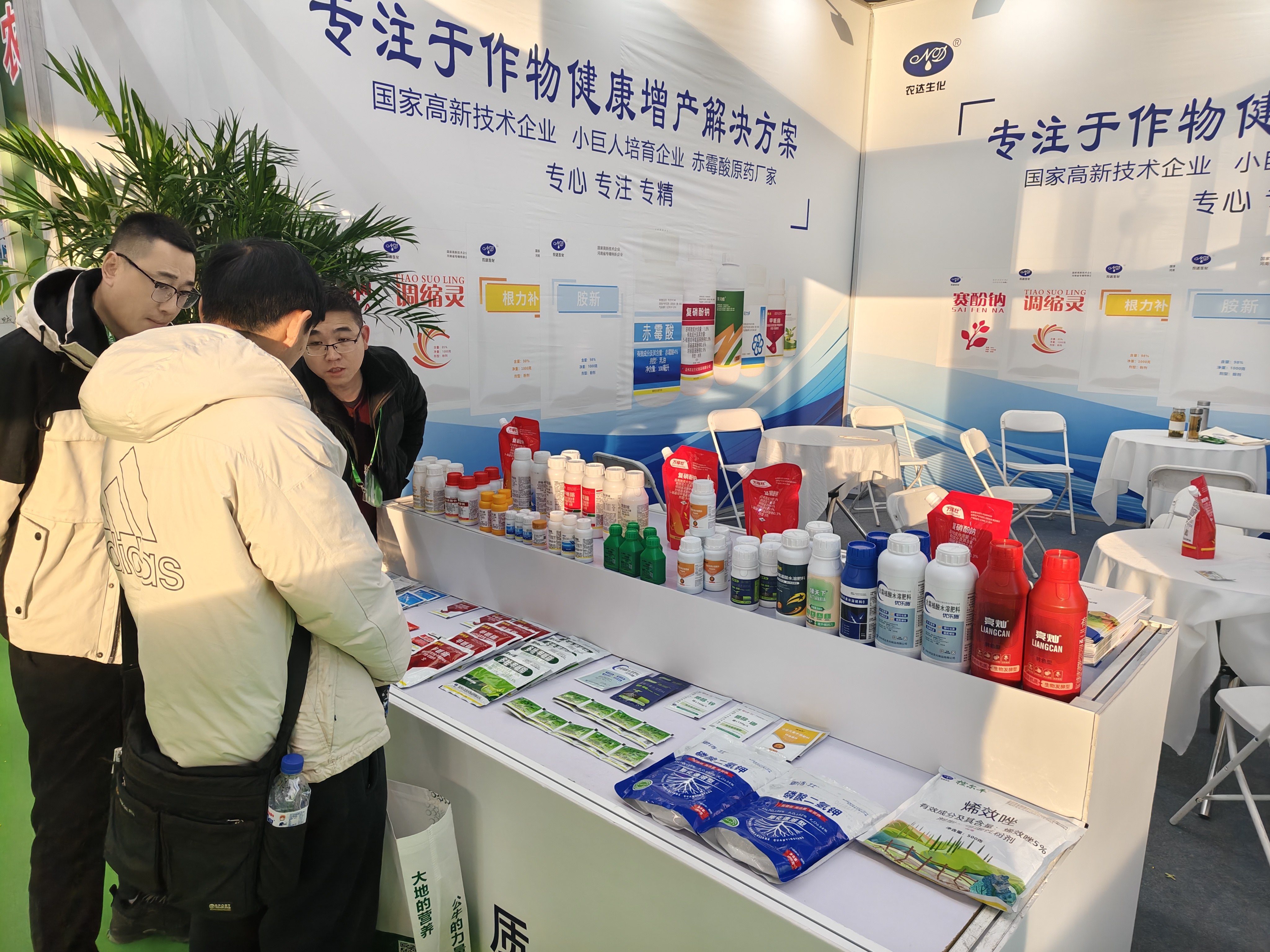 黑龙江植保会现场直击：一证一品时代，农达生化成为客户“定心丸”？(图2)
