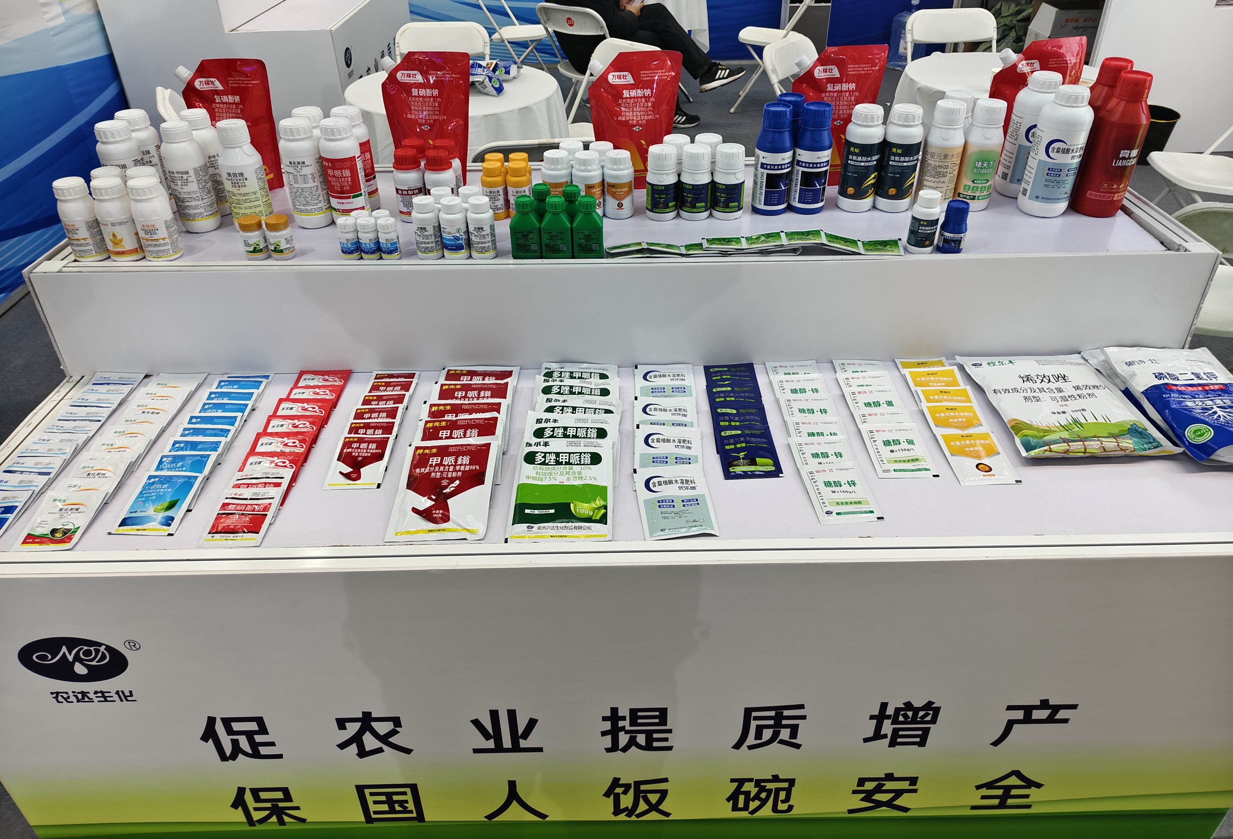 黑龙江植保会现场直击：一证一品时代，农达生化成为客户“定心丸”？(图4)