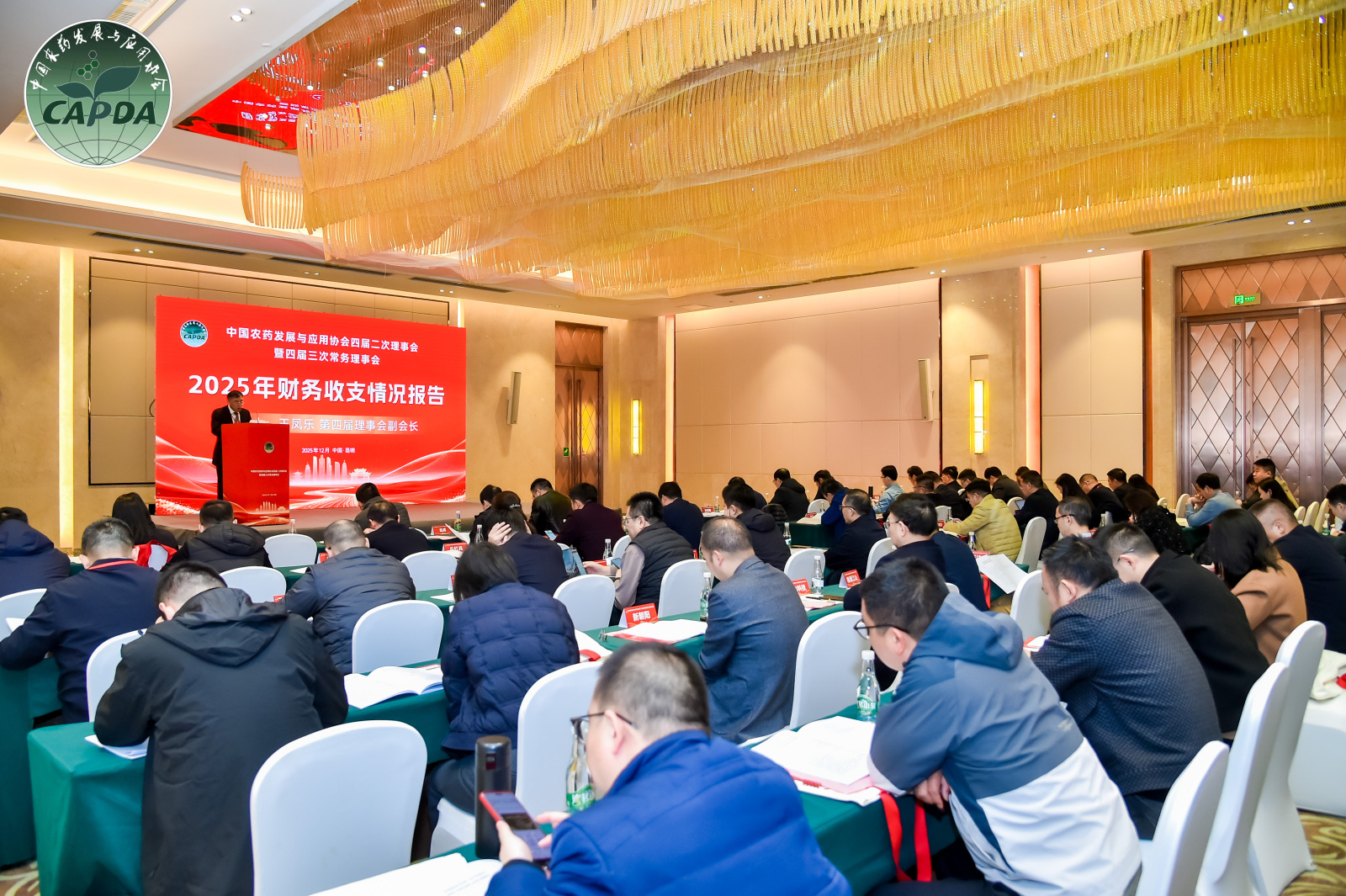 凝聚行业力量，共赴绿色未来|农达生化出席中国农药发展与应用协会年度理事会!(图3)