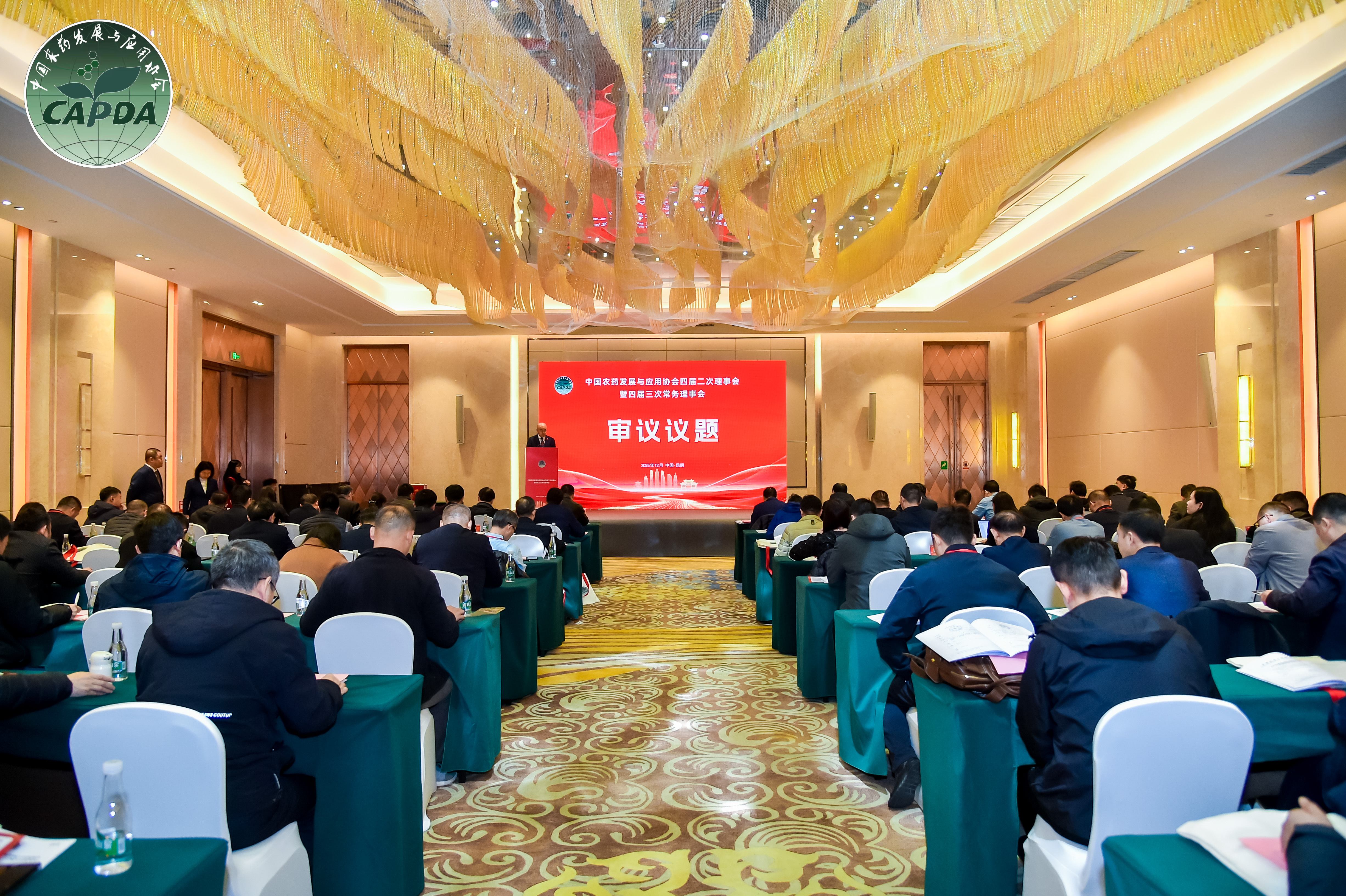 凝聚行业力量，共赴绿色未来|农达生化出席中国农药发展与应用协会年度理事会!(图4)