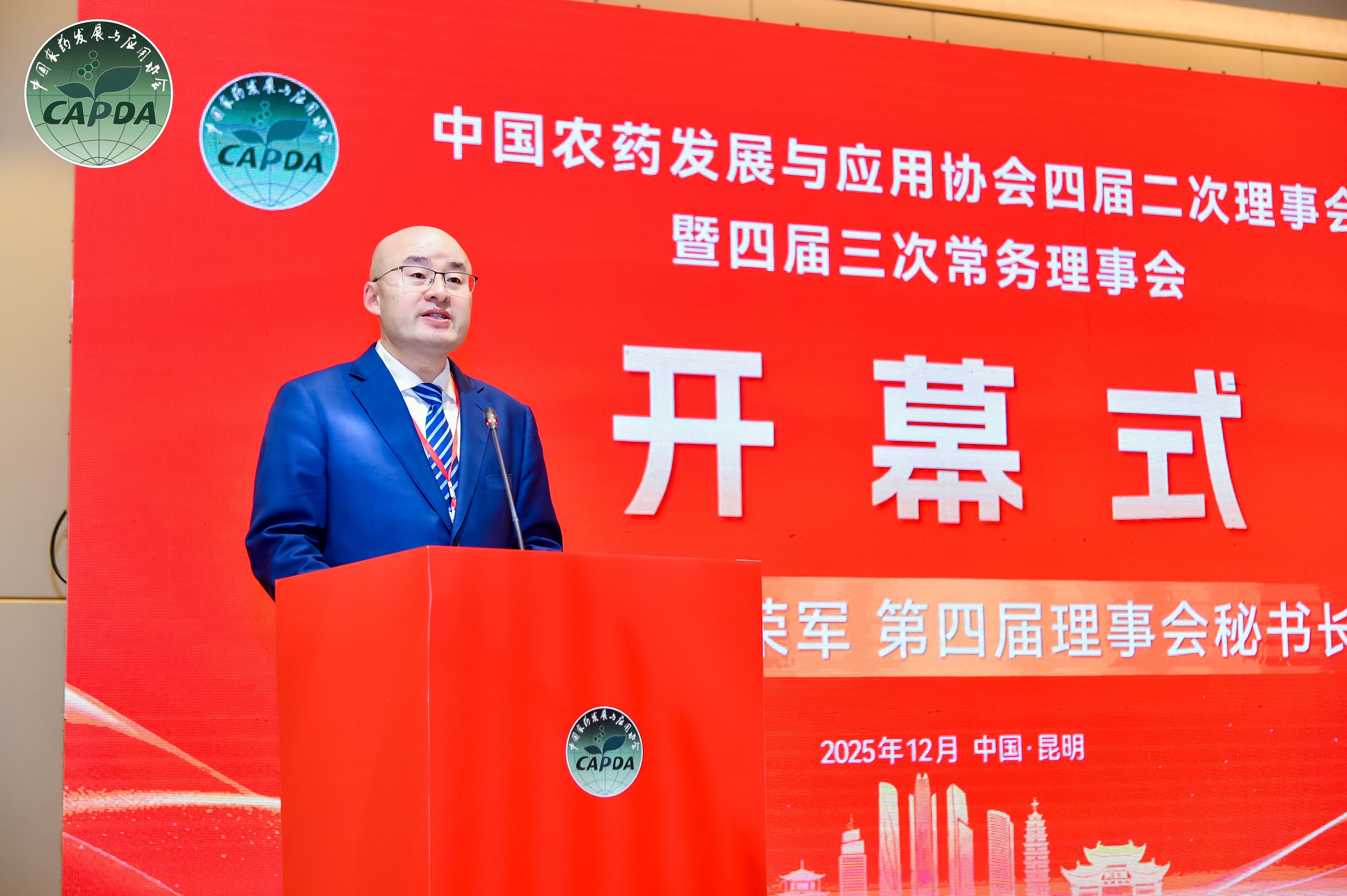 凝聚行业力量，共赴绿色未来|农达生化出席中国农药发展与应用协会年度理事会!(图1)