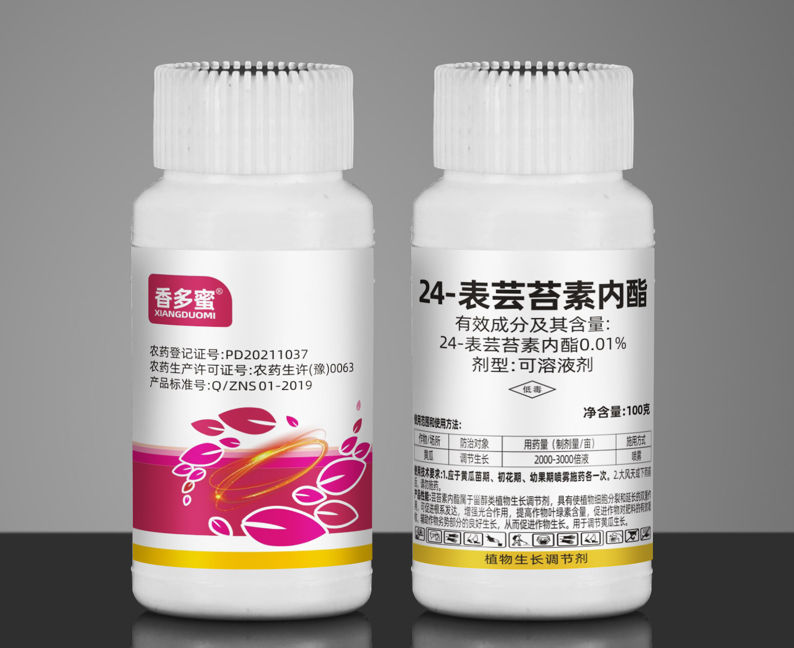 聚焦生物农药，践行绿色农业——农达生化在行动！！！(图3)