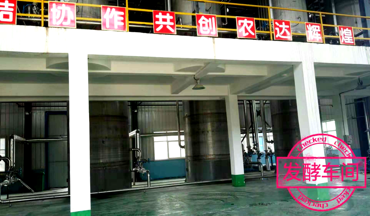 聚焦生物农药，践行绿色农业——农达生化在行动！！！(图4)