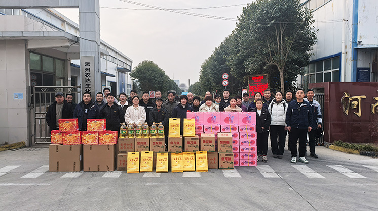 立春暖阳映笑颜，农达年礼午后甜！(图3)