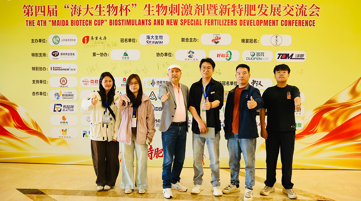 聚焦药肥协同发展，农达生化载誉而归！(图1)