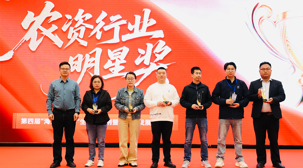 聚焦药肥协同发展，农达生化载誉而归！(图6)