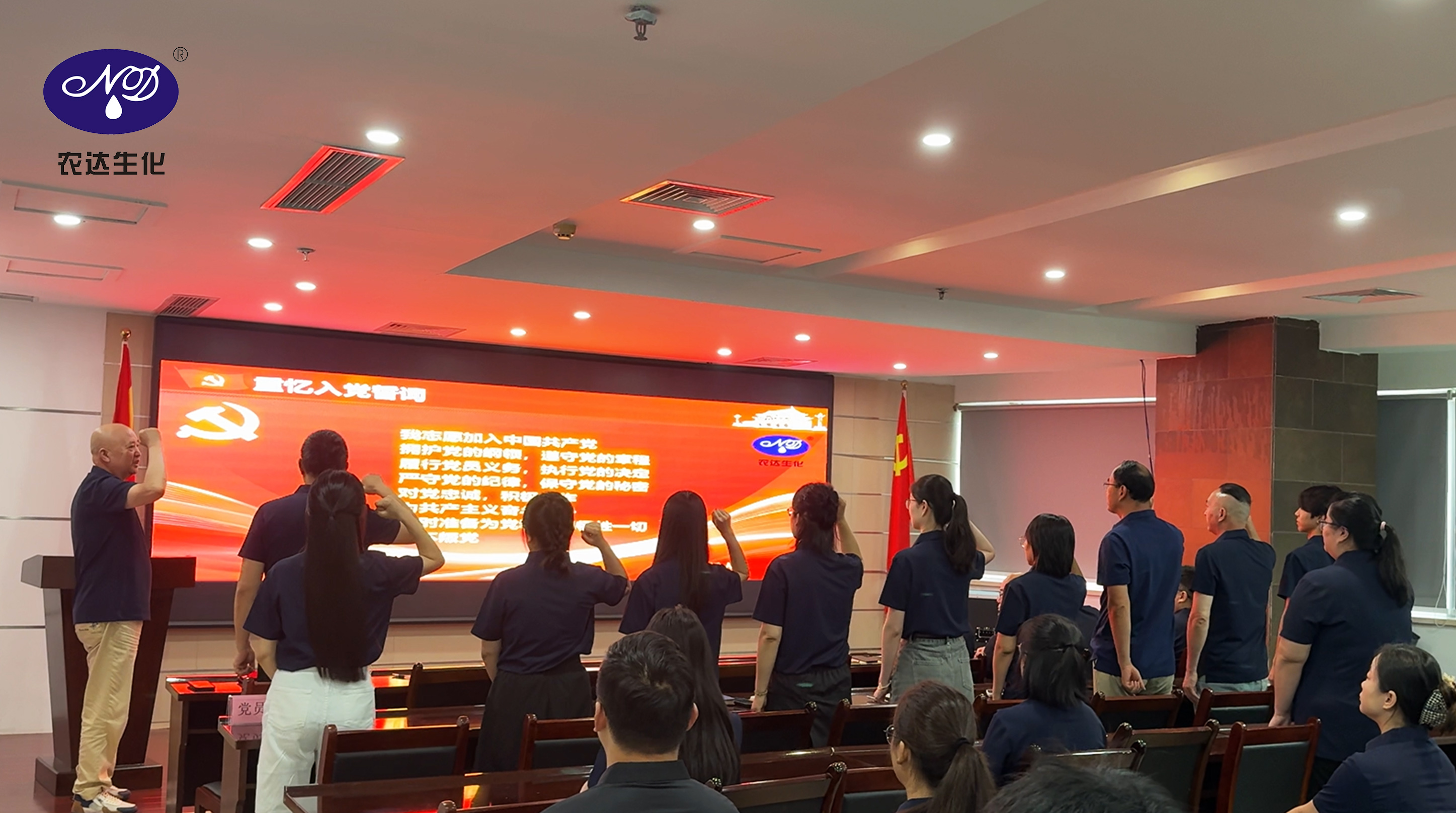 礼赞建党105周年｜聆听时代之声，学习先锋榜样，走好农达实干路！(图4)