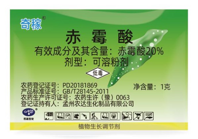 奇稼 赤霉酸 20% 可溶粉剂(图1)