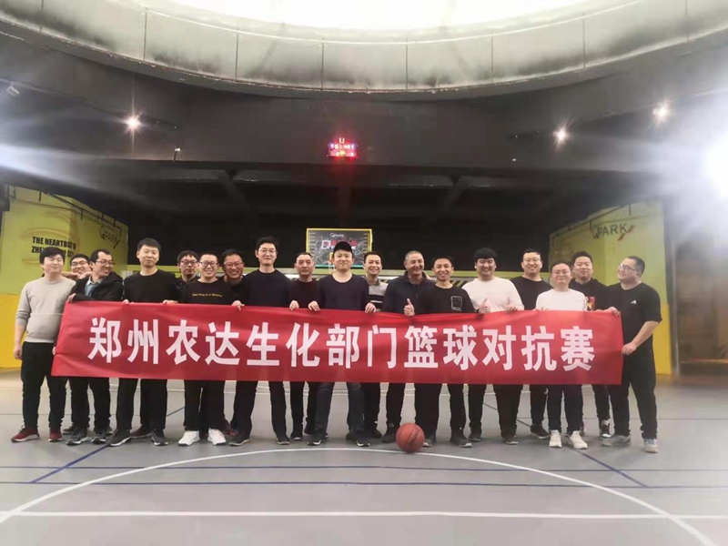 以梦为马，不负韶华 ——郑州农达2021年迎新春篮球赛(图1)