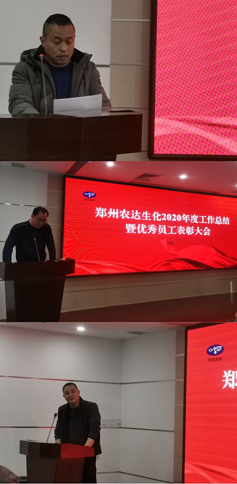 新征程，再出发丨我公司召开2020年度年终总结会议(图3)