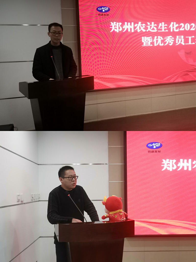 新征程，再出发丨我公司召开2020年度年终总结会议(图4)
