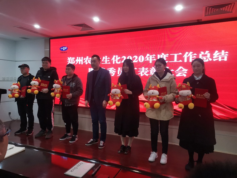 新征程，再出发丨我公司召开2020年度年终总结会议(图5)